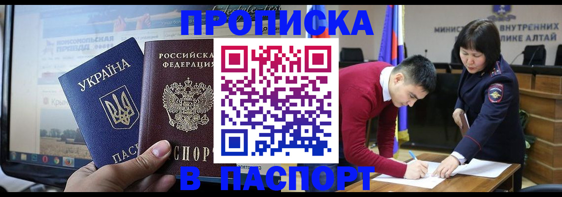 прописка для военкомата в Зверево