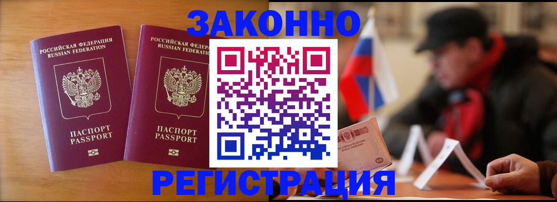 прописка для школы в Зверево